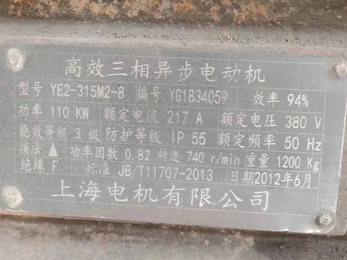 Motor nameplate Motor nameplate